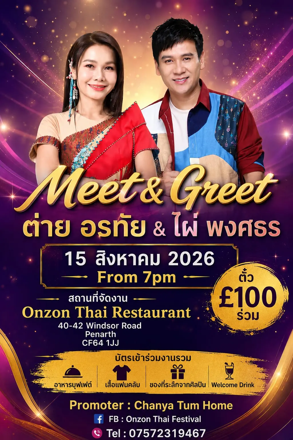 Meet & Greet poster — Tai Orathai & Phai Phongsathon at Onzon Thai Restaurant, Penarth